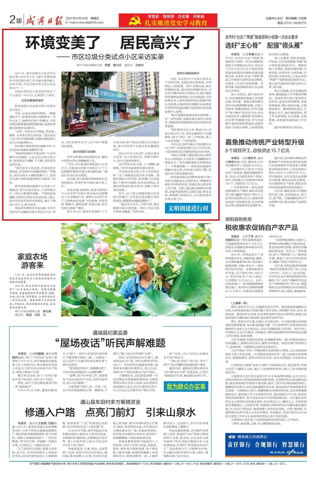微信图片_20210913094212.jpg 微信图片_20210913094212.jpg